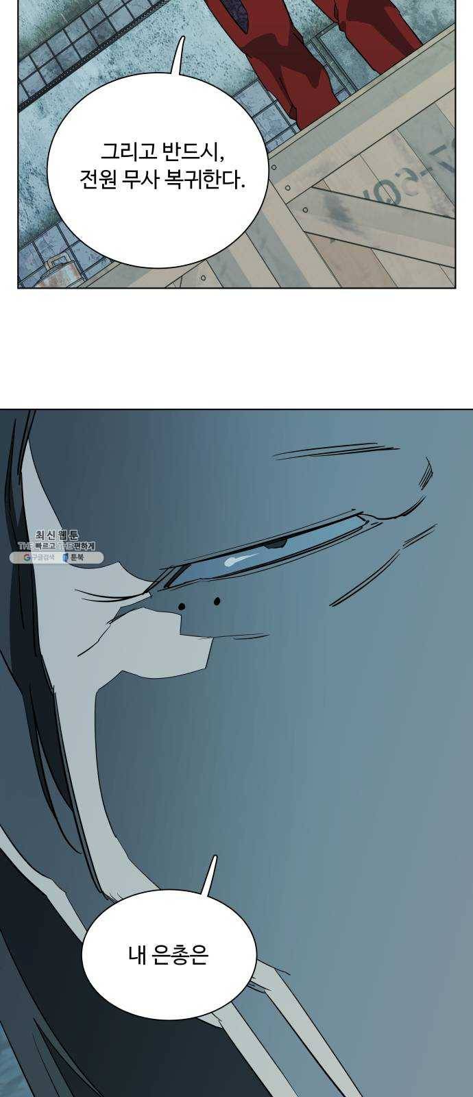 평행도시 15장 (1)_피바람, 두번째 7