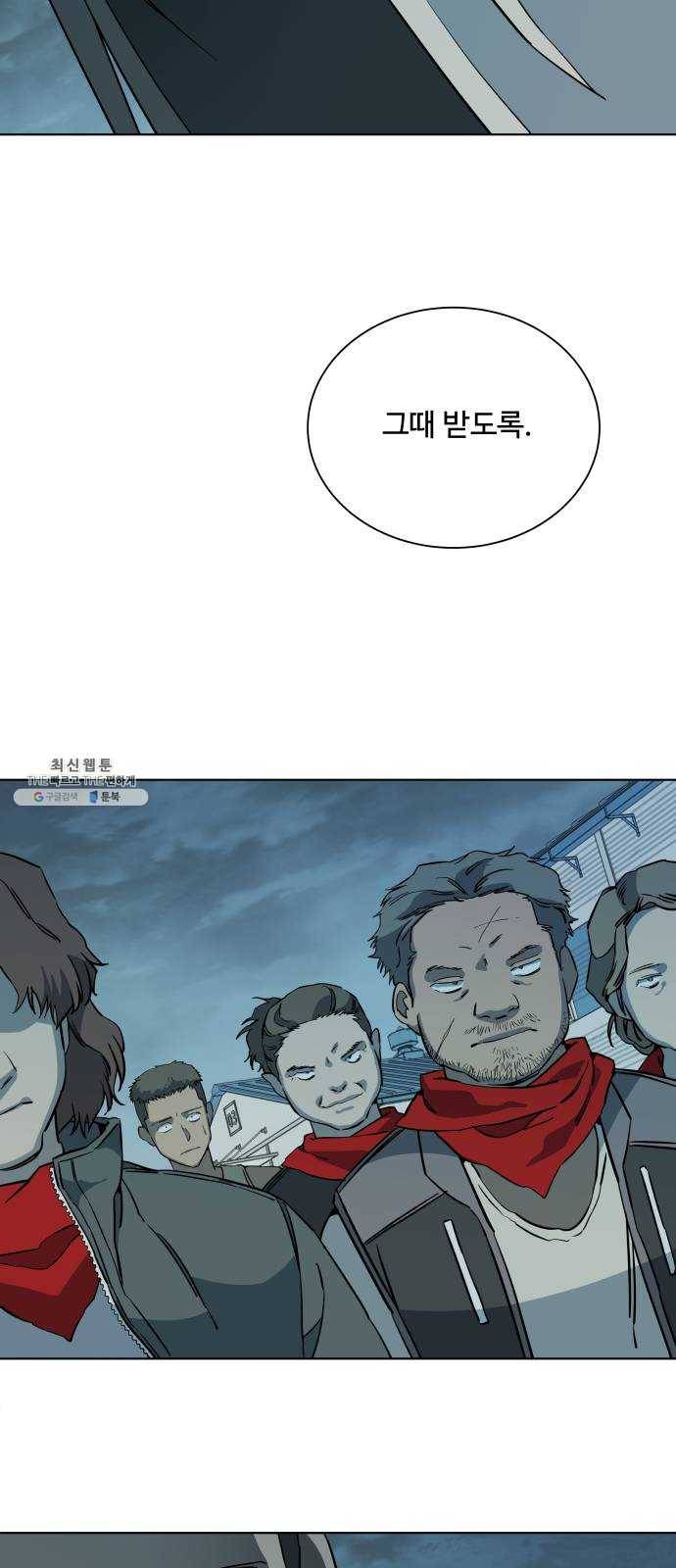평행도시 15장 (1)_피바람, 두번째 8