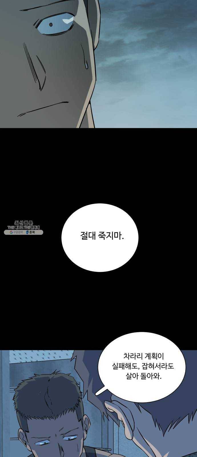평행도시 15장 (1)_피바람, 두번째 9