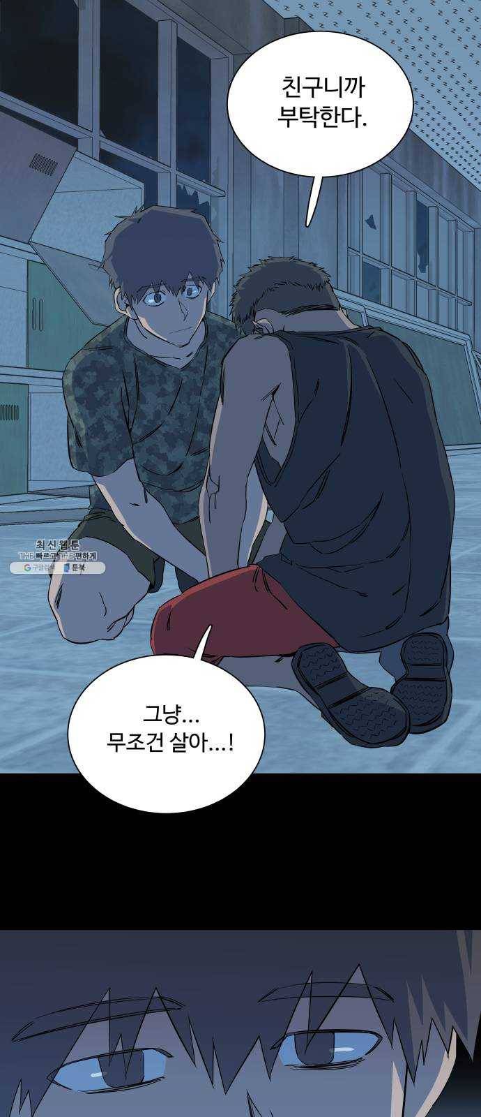 평행도시 15장 (1)_피바람, 두번째 11
