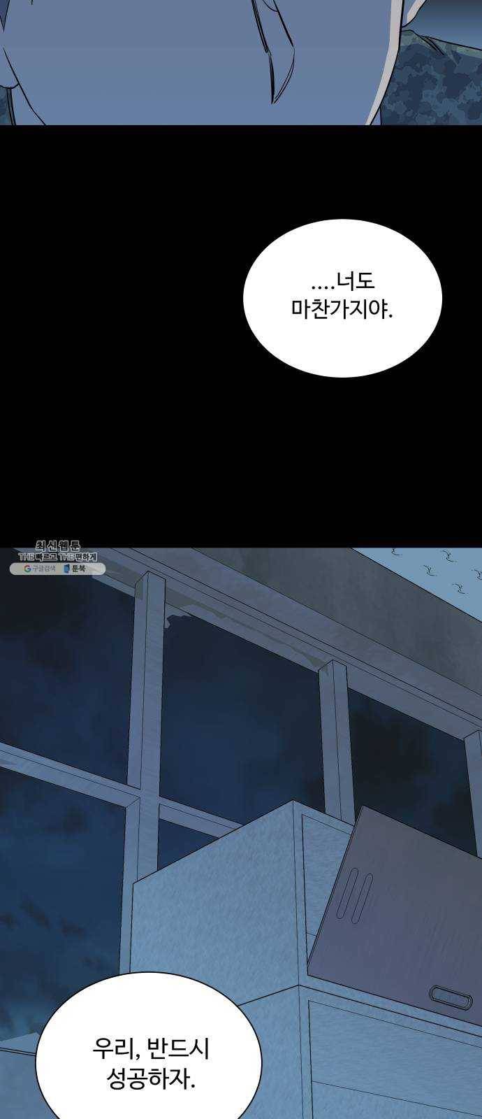 평행도시 15장 (1)_피바람, 두번째 12