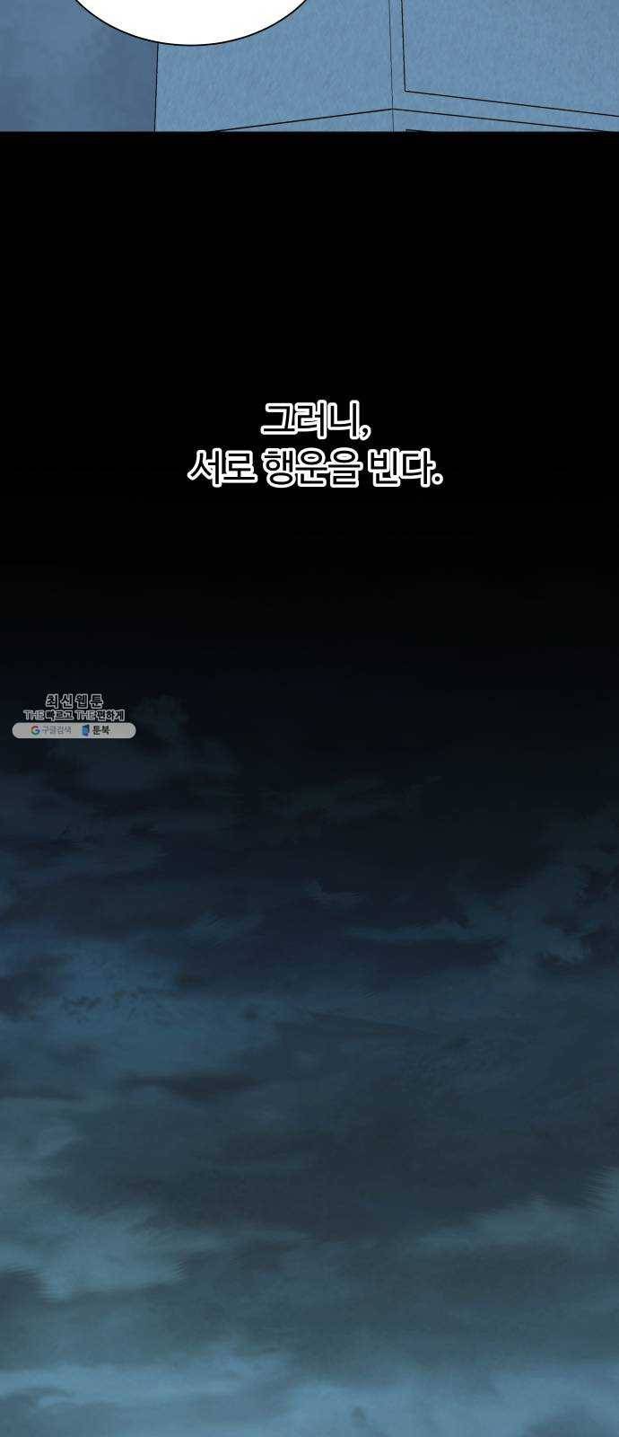평행도시 15장 (1)_피바람, 두번째 13