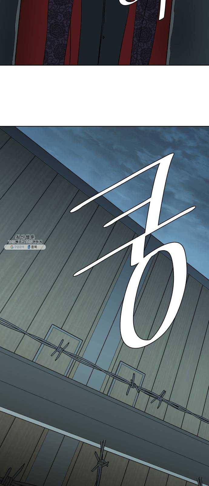 평행도시 15장 (1)_피바람, 두번째 16