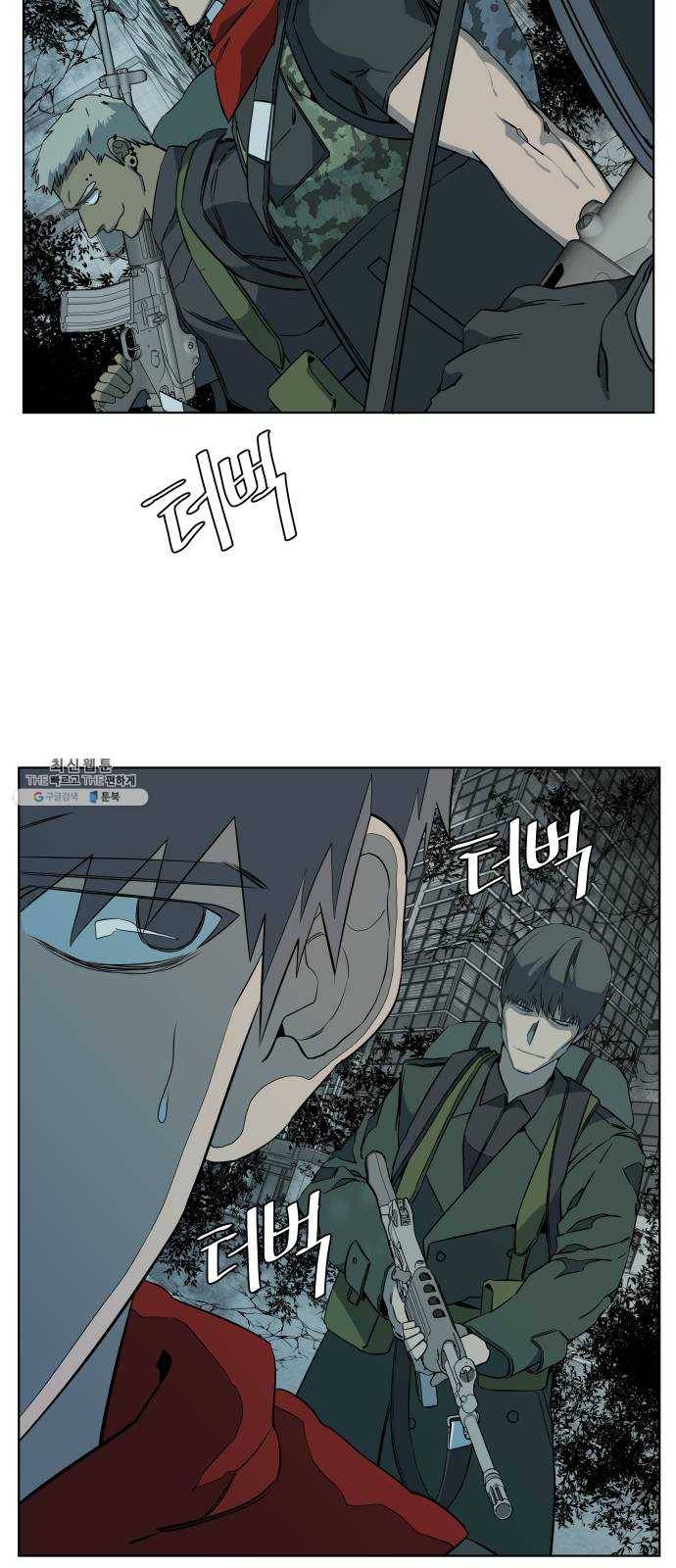 평행도시 15장 (1)_피바람, 두번째 20