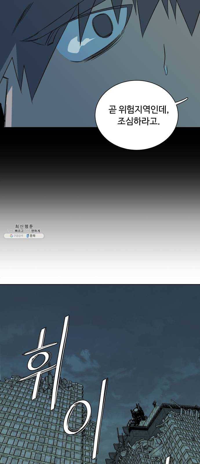 평행도시 15장 (1)_피바람, 두번째 23