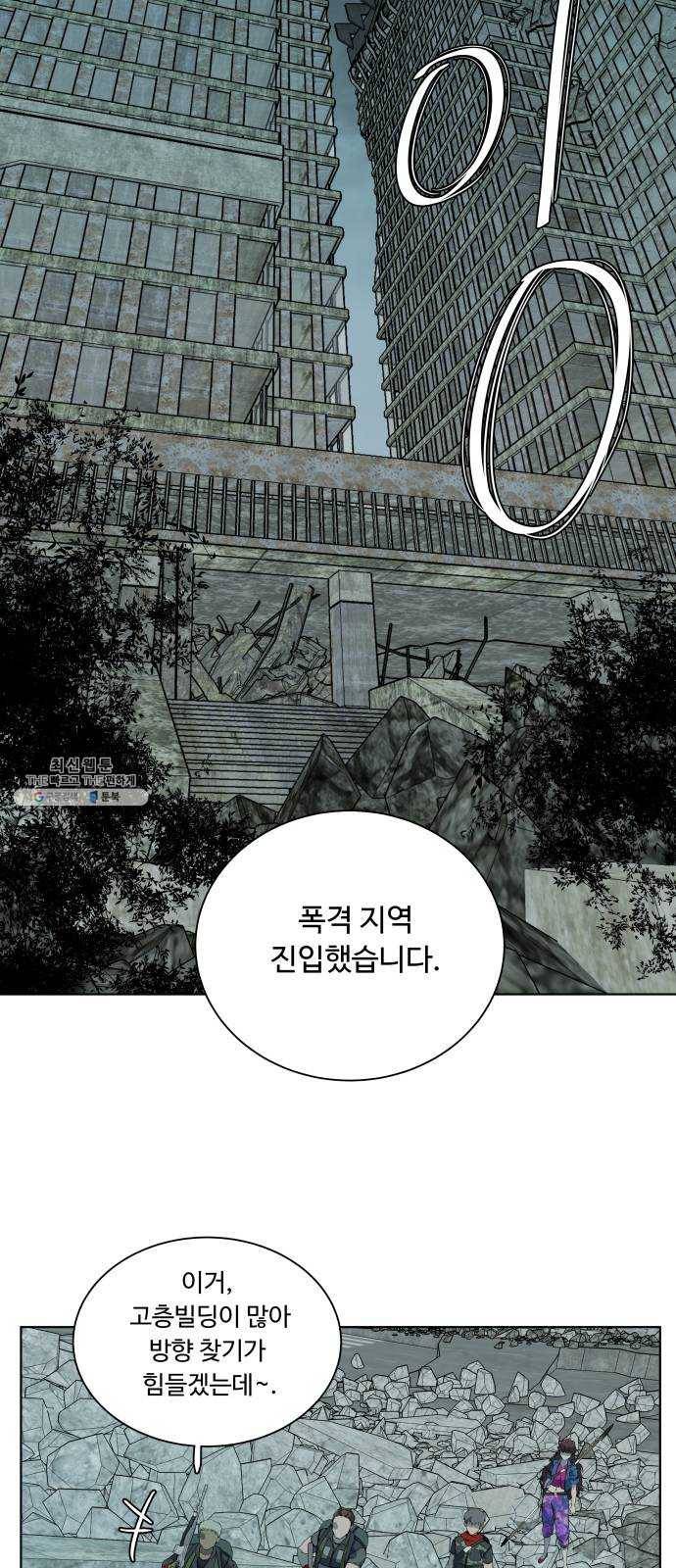 평행도시 15장 (1)_피바람, 두번째 24