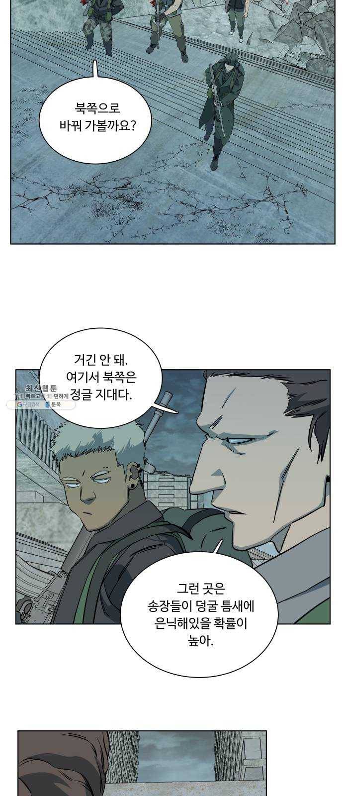 평행도시 15장 (1)_피바람, 두번째 25