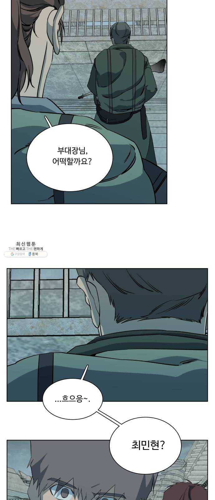 평행도시 15장 (1)_피바람, 두번째 26