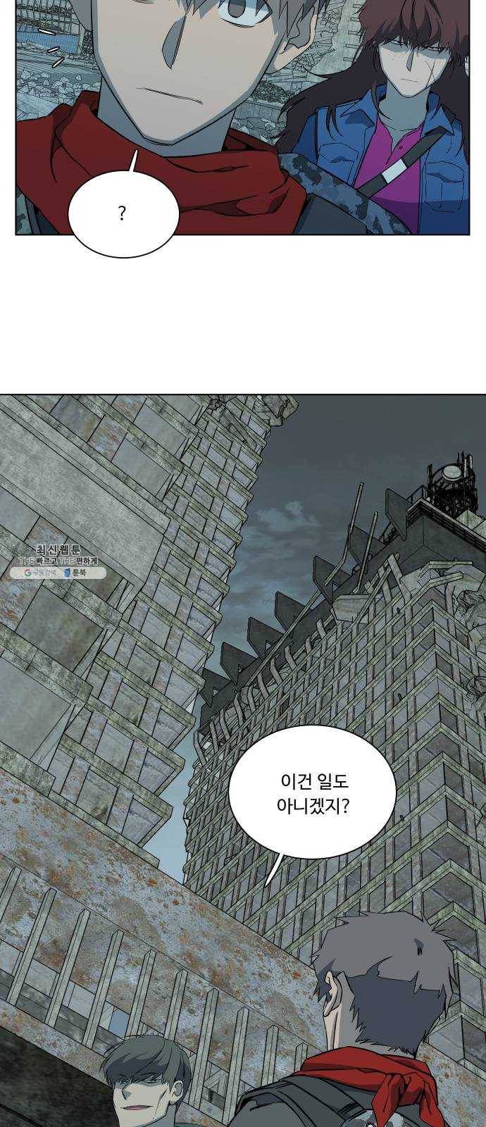 평행도시 15장 (1)_피바람, 두번째 27