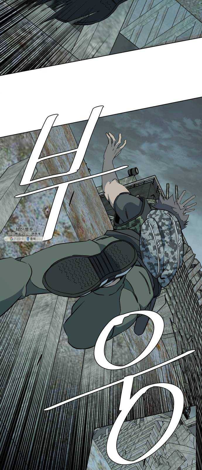 평행도시 15장 (1)_피바람, 두번째 32