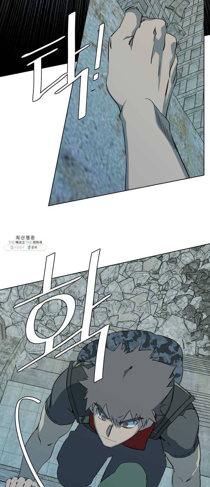 평행도시 15장 (1)_피바람, 두번째 33