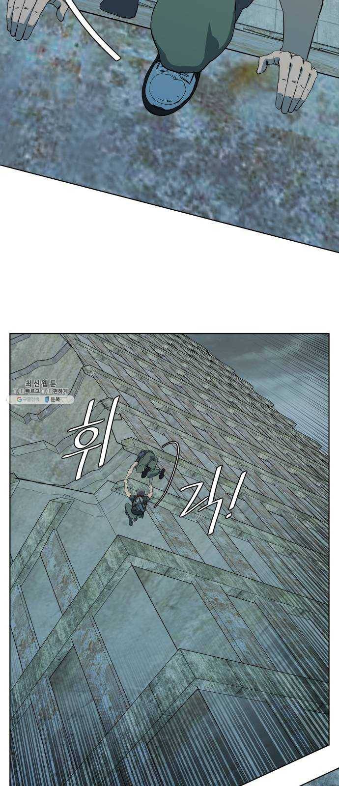 평행도시 15장 (1)_피바람, 두번째 34