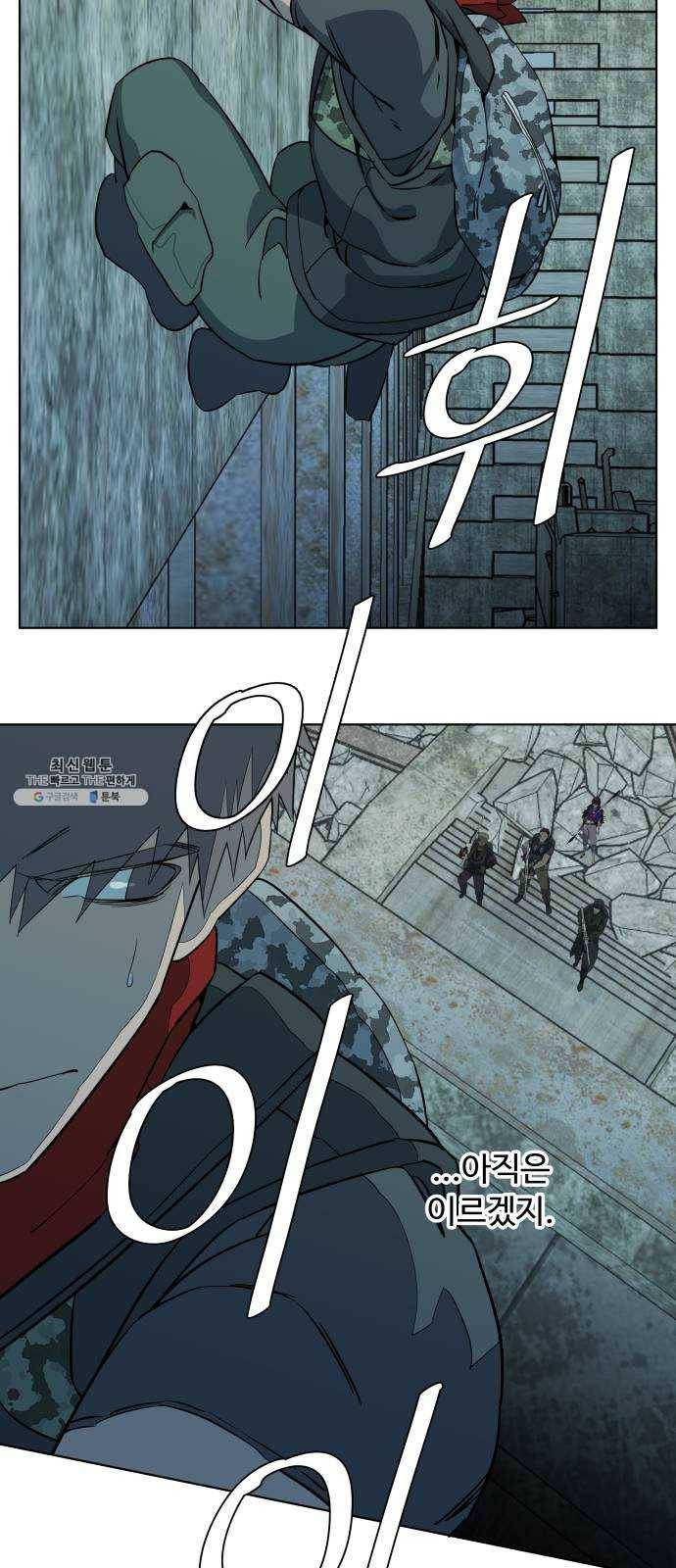 평행도시 15장 (1)_피바람, 두번째 37