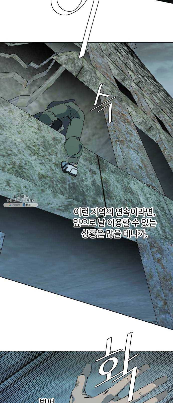 평행도시 15장 (1)_피바람, 두번째 38