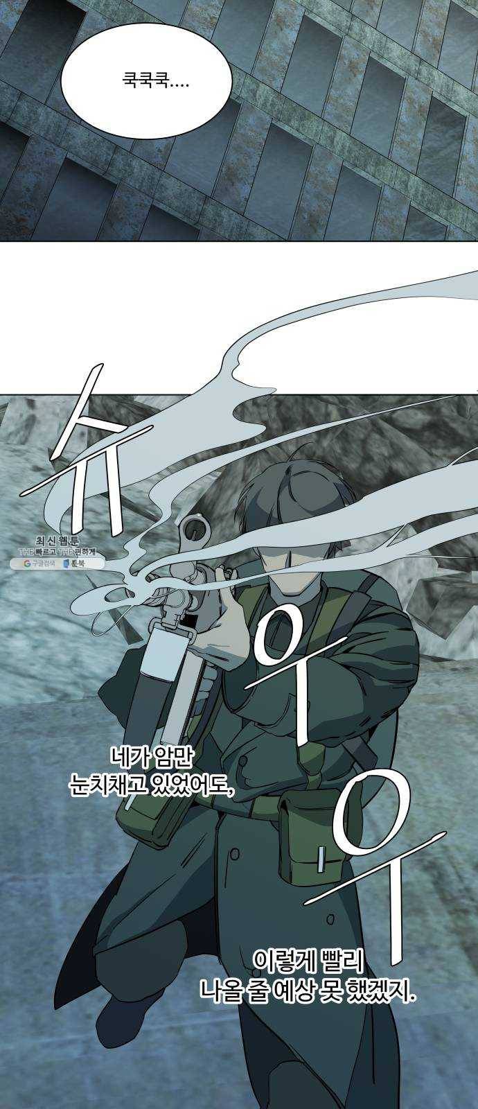 평행도시 15장 (1)_피바람, 두번째 43