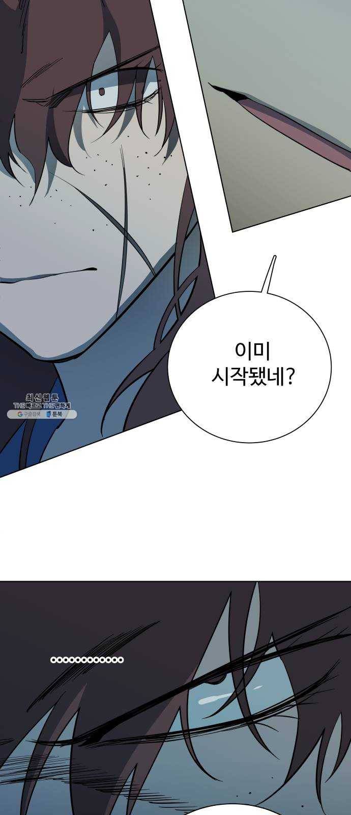평행도시 15장 (1)_피바람, 두번째 50