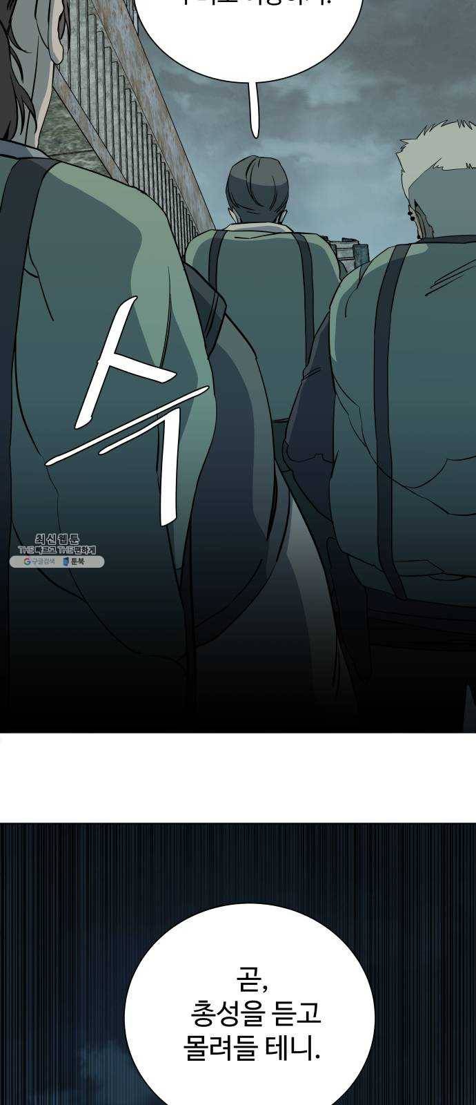 평행도시 15장 (1)_피바람, 두번째 53
