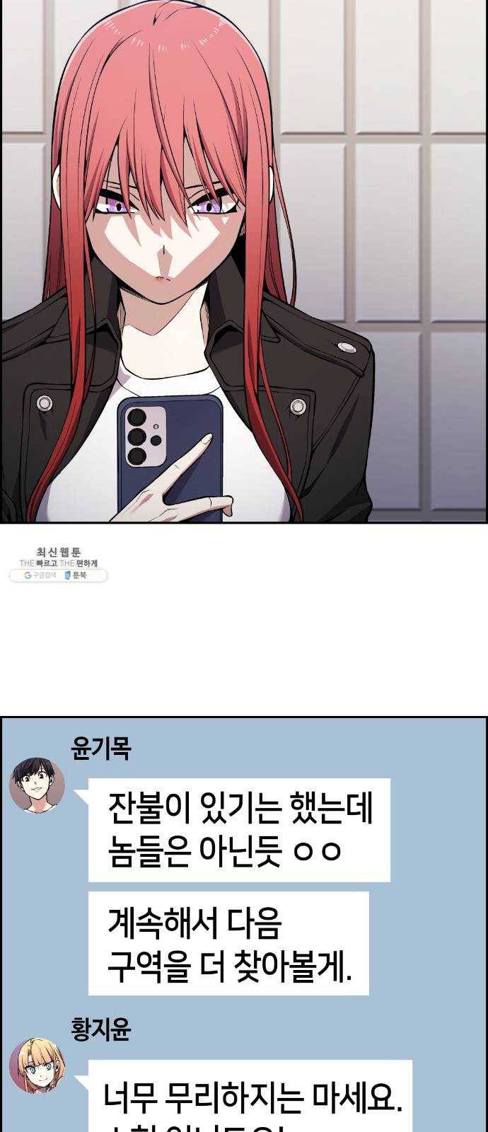 강남도깨비 89화 2