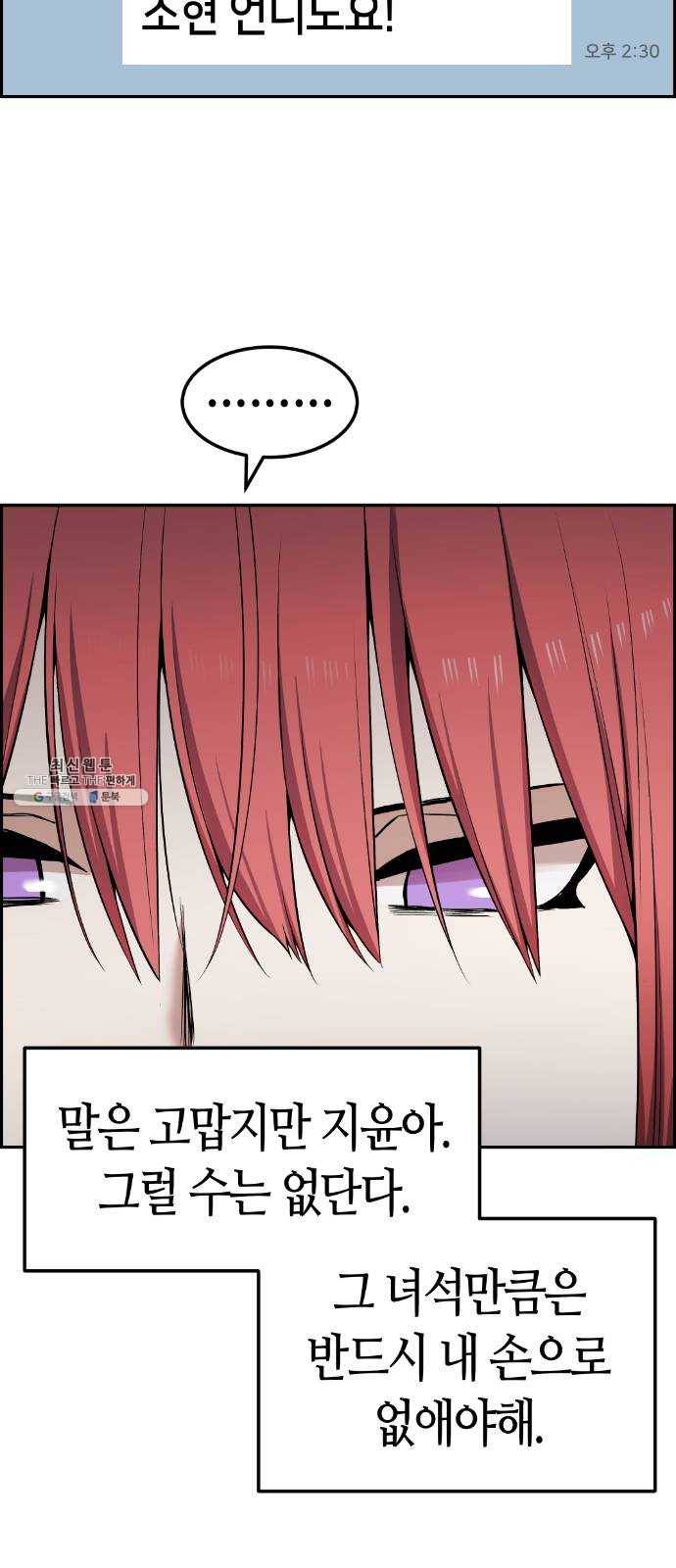 강남도깨비 89화 3