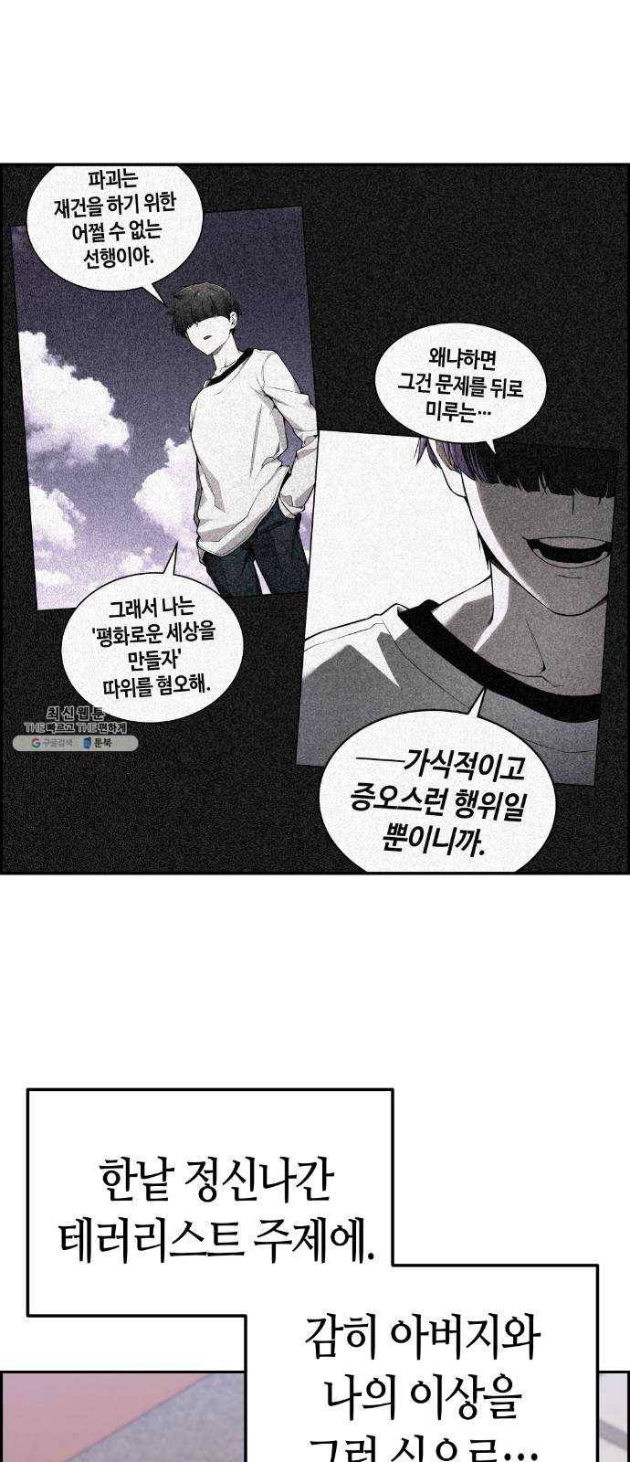 강남도깨비 89화 4