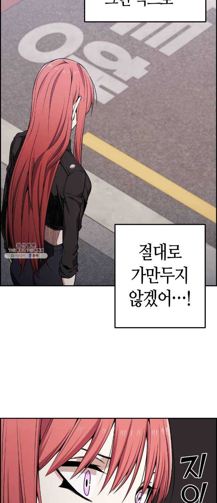 강남도깨비 89화 5