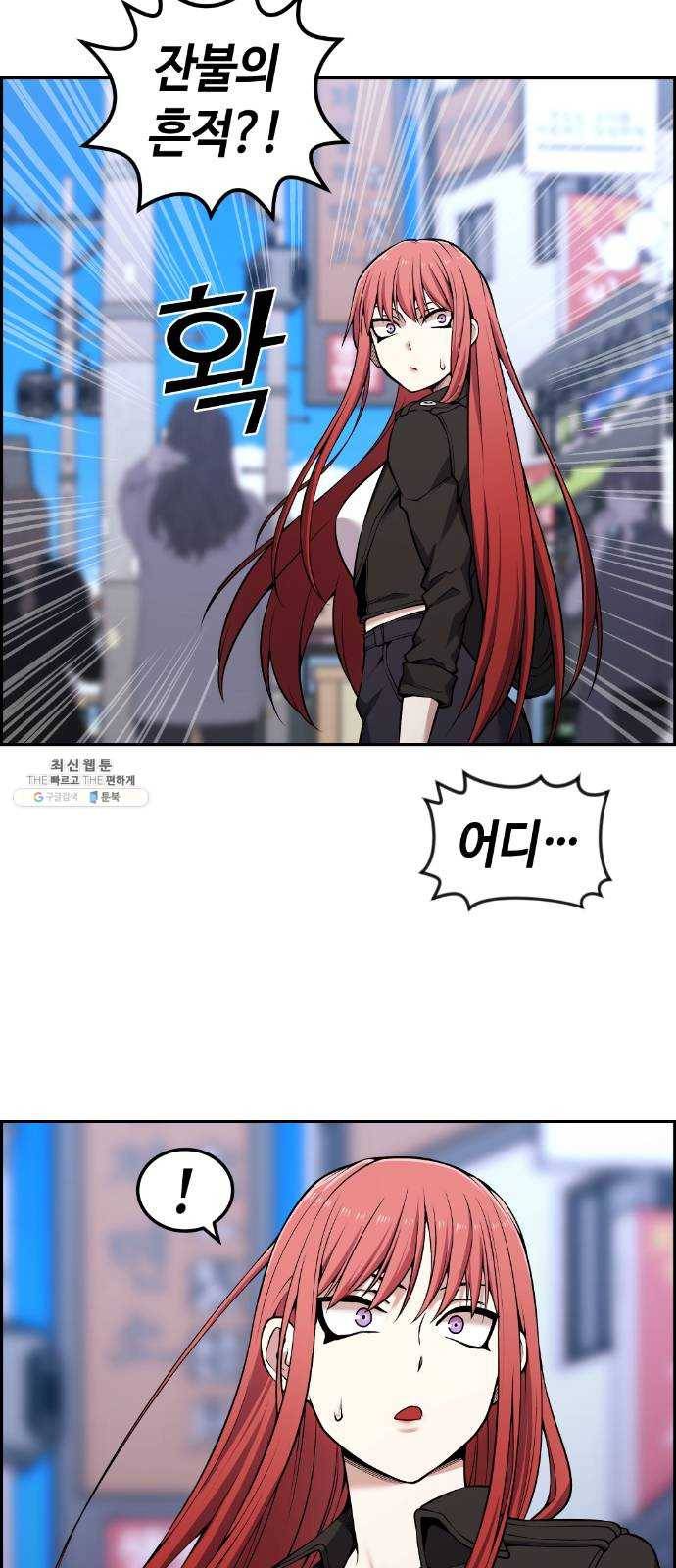 강남도깨비 89화 8