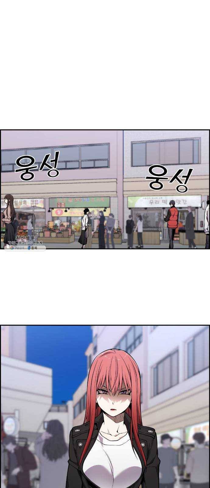 강남도깨비 89화 10