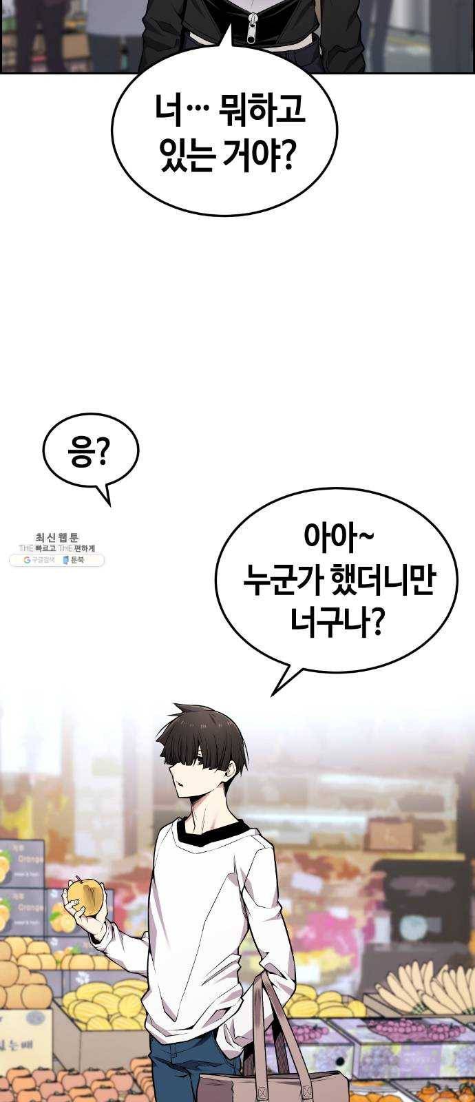 강남도깨비 89화 11
