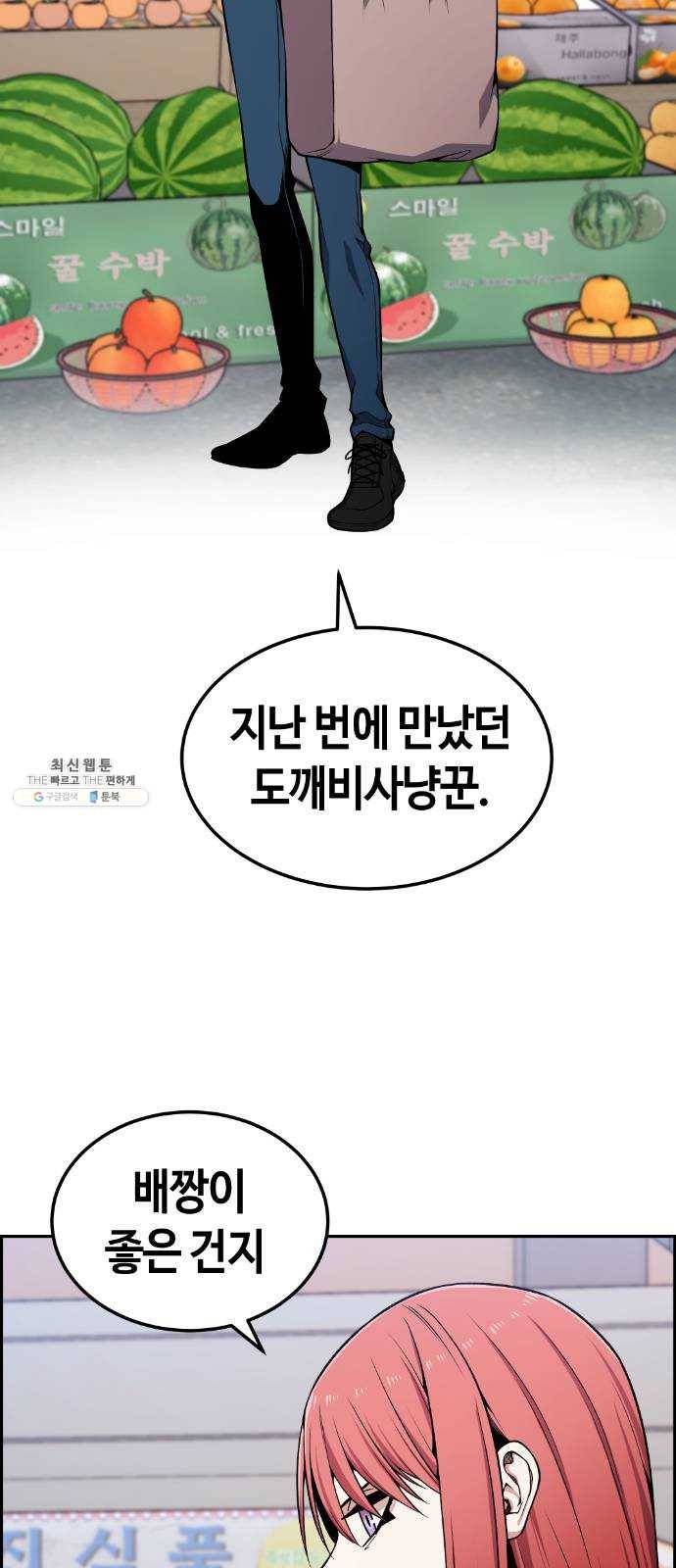 강남도깨비 89화 12
