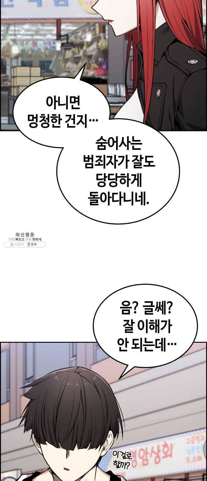 강남도깨비 89화 13