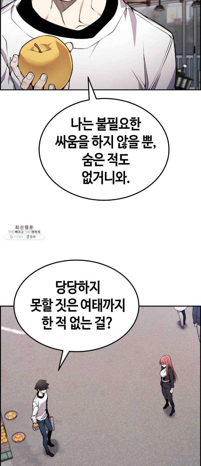 강남도깨비 89화 14