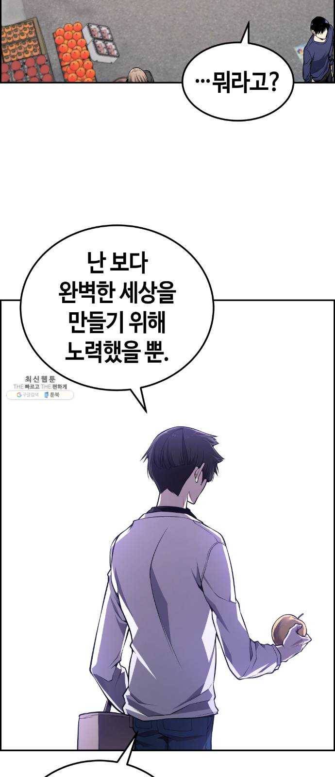 강남도깨비 89화 15