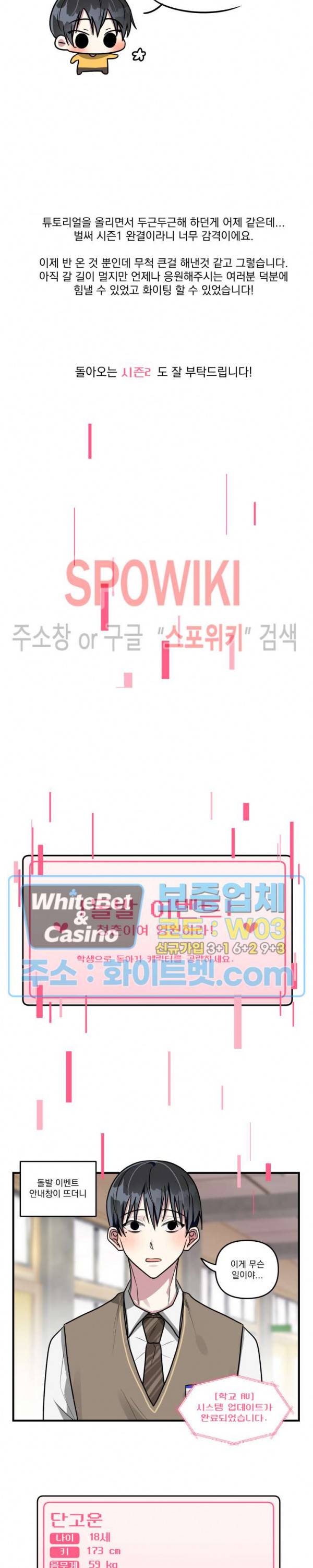 스택 오버플로우 시즌1 후기 3