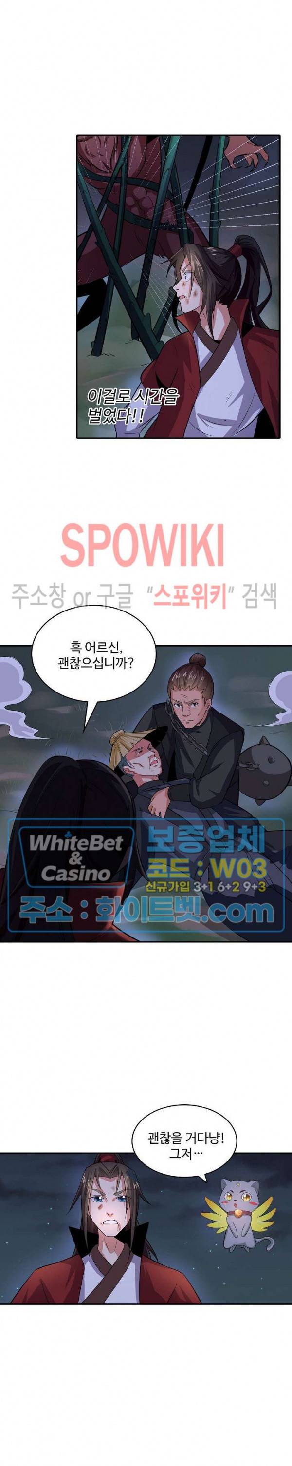 산해봉신 72화 2