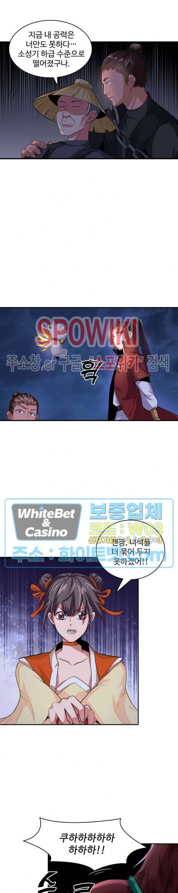 산해봉신 72화 3