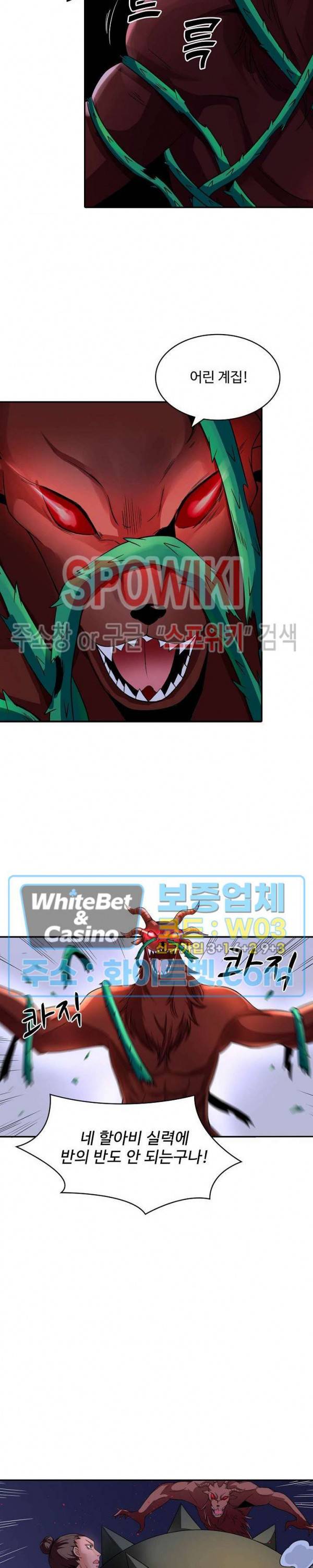 산해봉신 72화 4