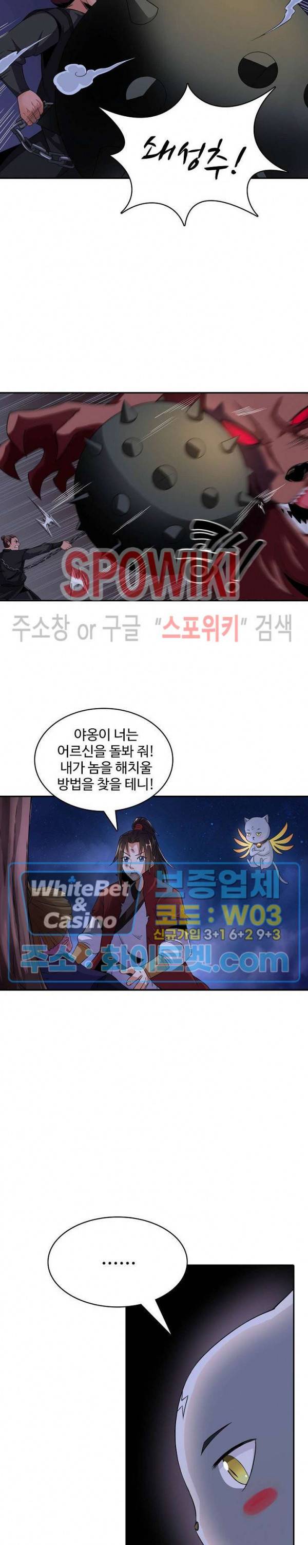 산해봉신 72화 5