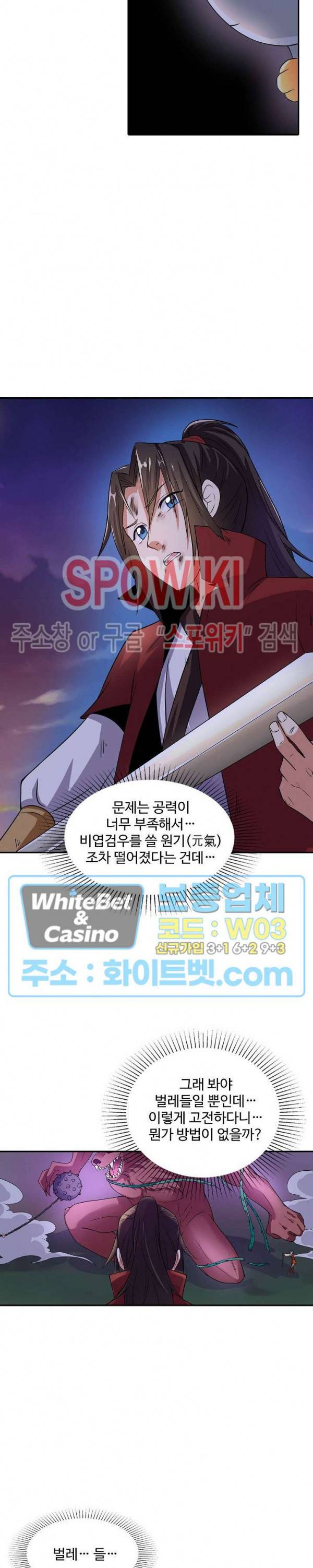 산해봉신 72화 6