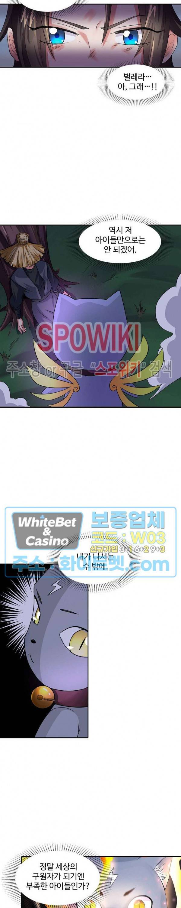 산해봉신 72화 7