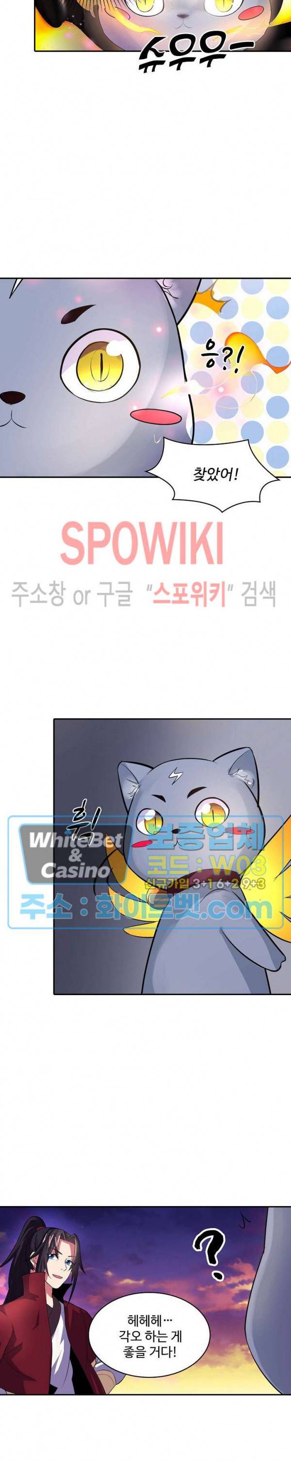 산해봉신 72화 8