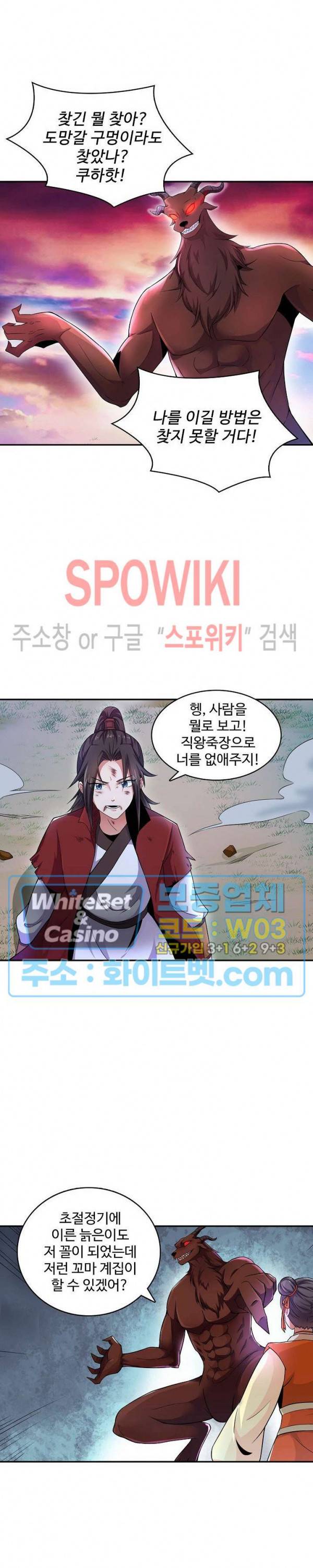 산해봉신 72화 9
