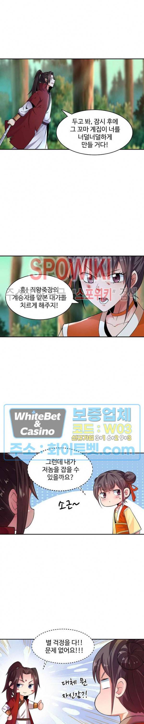 산해봉신 72화 10