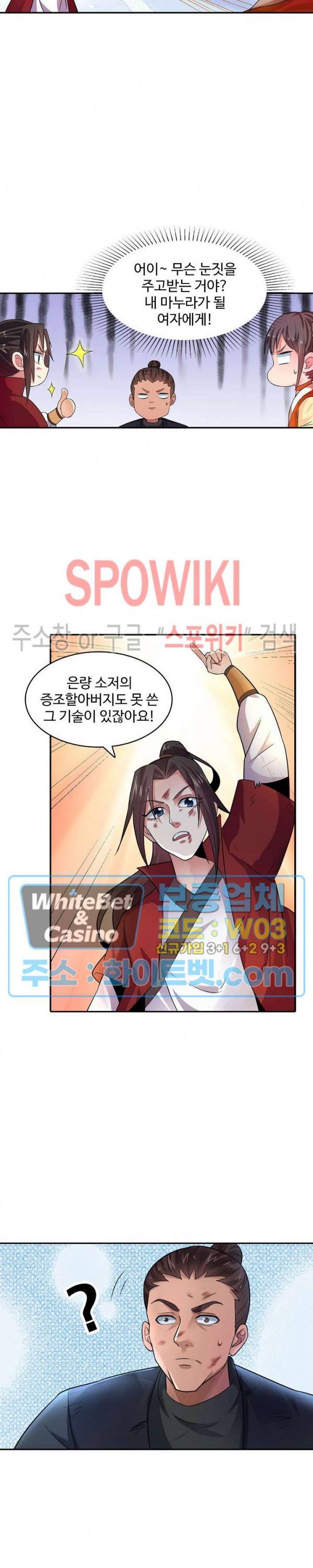 산해봉신 72화 11