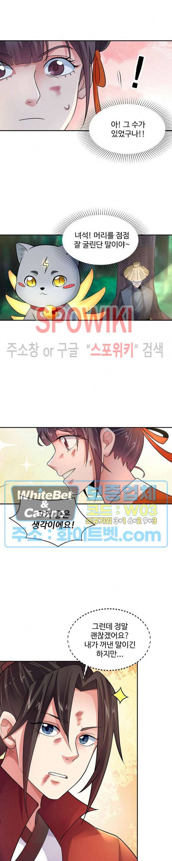 산해봉신 72화 12