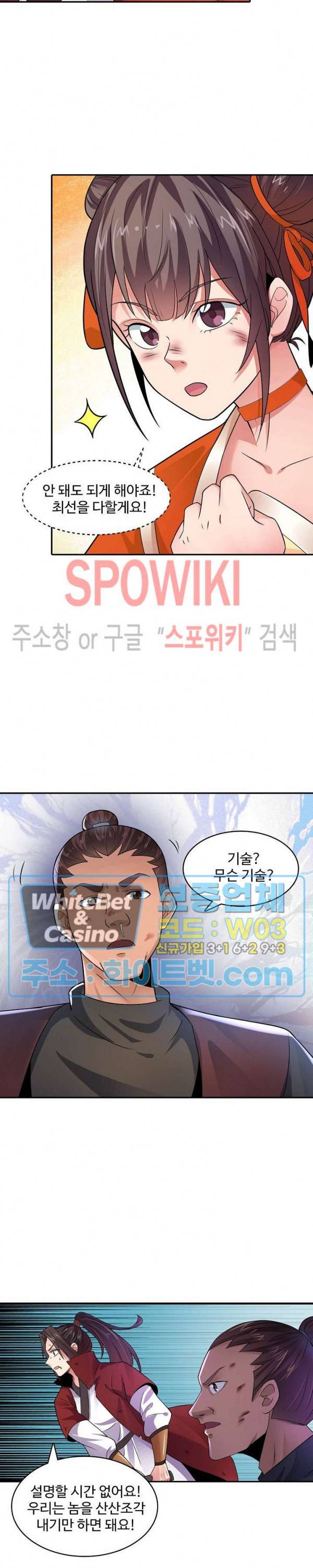 산해봉신 72화 13