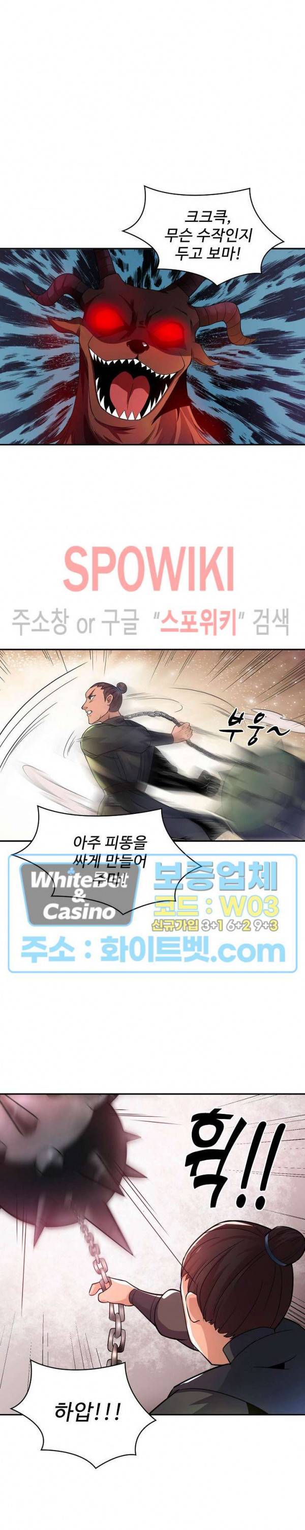 산해봉신 72화 14