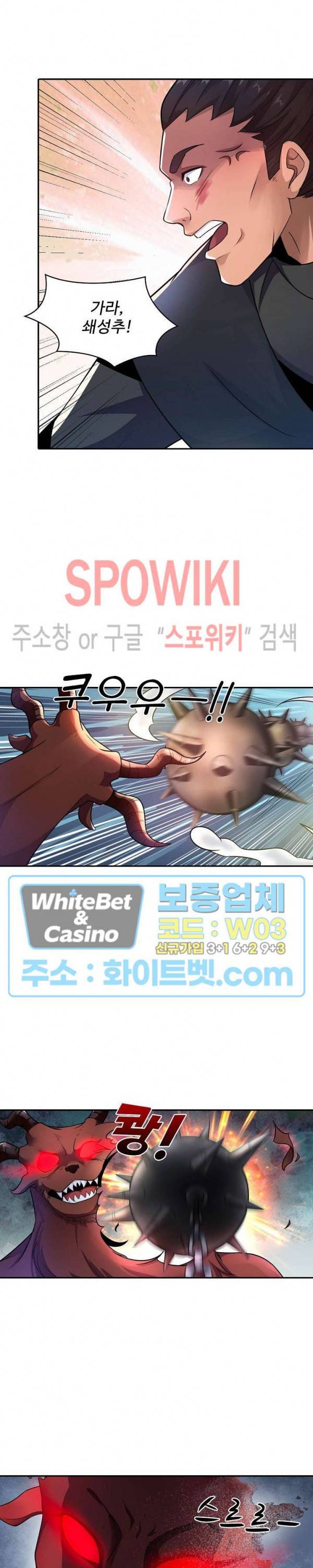 산해봉신 72화 15