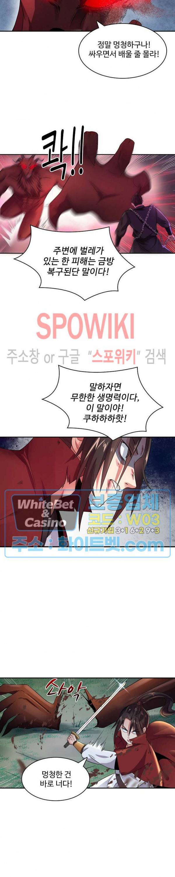 산해봉신 72화 16