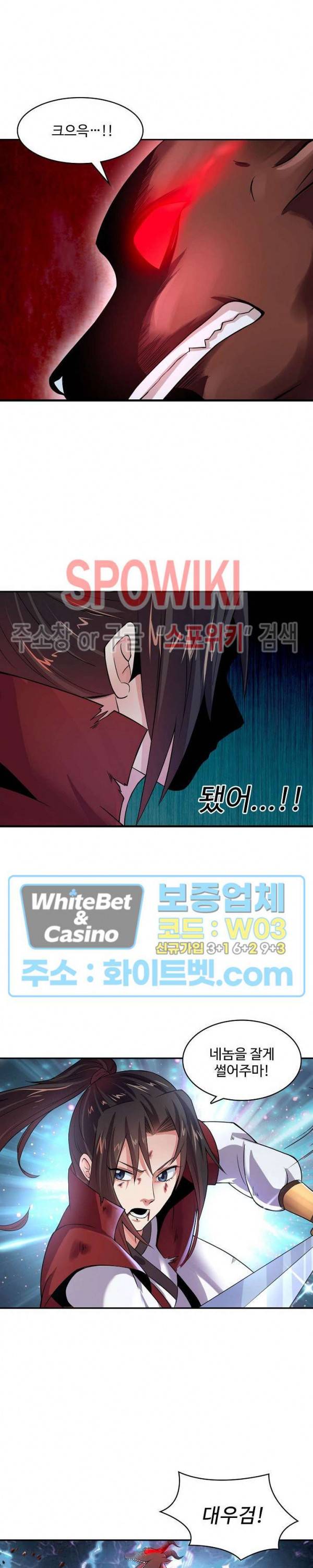 산해봉신 72화 17