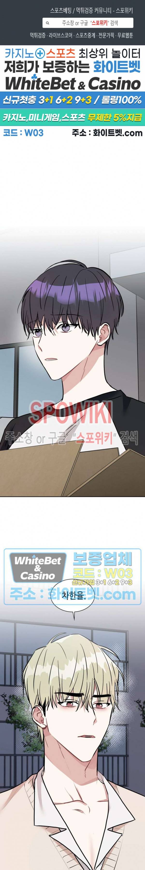 스위치(BL) 48화 1